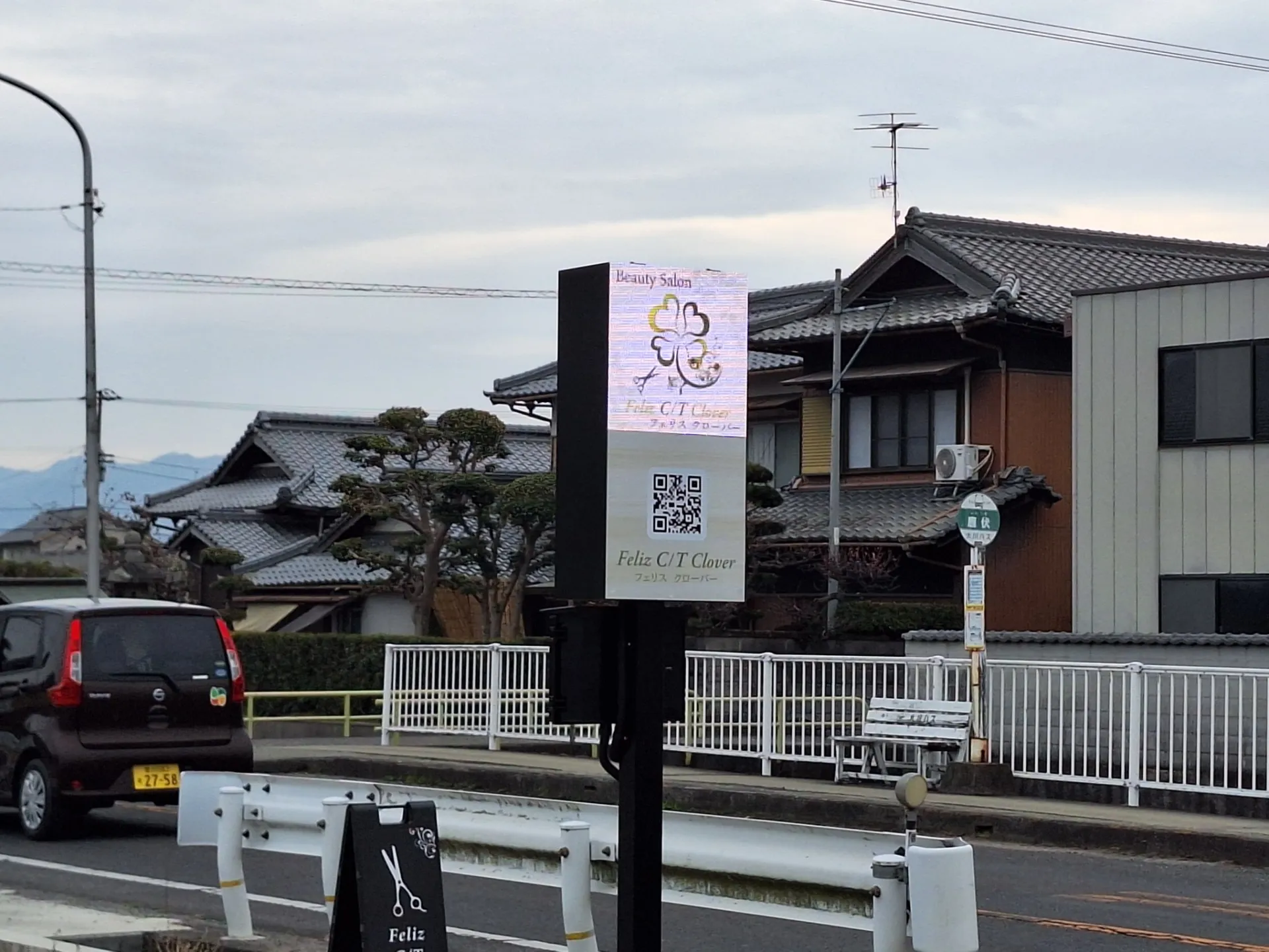 看板設置完了❗